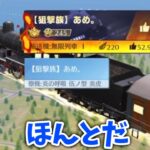 【荒野行動】あの有名配信者と被ったら面白すぎたwww