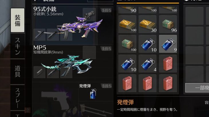 【荒野行動】モクを無限に持てるグリッチがヤバすぎるwww