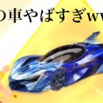 【荒野行動】鯨ガチャ回してゼロスラ出たので検証したら最強スキンだったwww
