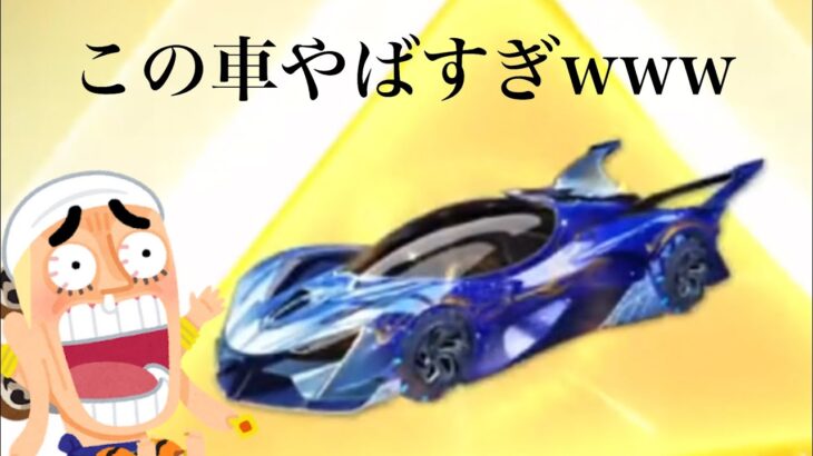 【荒野行動】鯨ガチャ回してゼロスラ出たので検証したら最強スキンだったwww