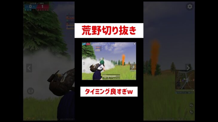 これはタイミング神すぎるだろwww#面白集 #shorts #ゲーム実況 #おすすめにのりたい #荒野行動 #8周年 #linkinpark