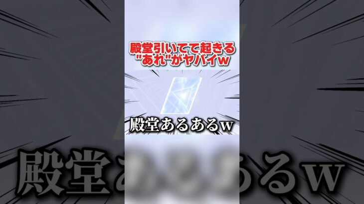 殿堂引いてる人に必ず起きる?! ″あれ″がヤバすぎるwwww 【荒野行動】#shorts  #荒野組