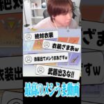 【荒野行動】自称殿堂ガチャの神の末路がやばすぎるwwwww