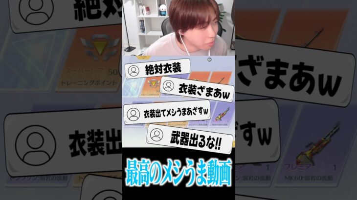 【荒野行動】自称殿堂ガチャの神の末路がやばすぎるwwwww