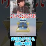 【荒野行動】欲しいスキンを出す秘技を教えますwwwww