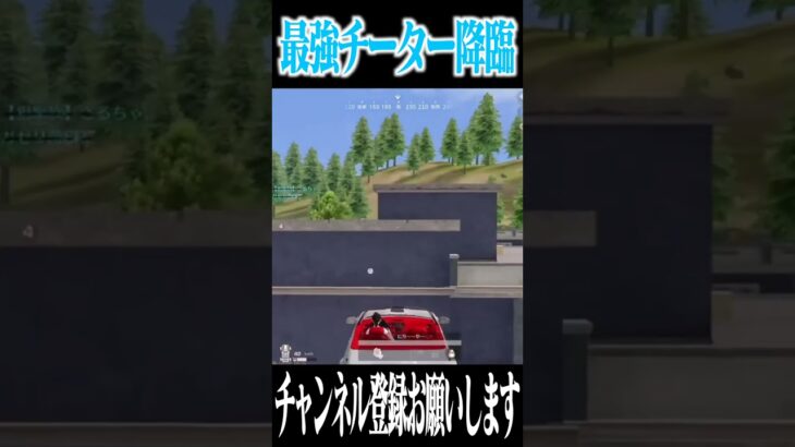 【荒野行動】最強すぎるチーターwwwww