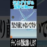 【荒野行動】気まずすぎる荒野行動wwwww