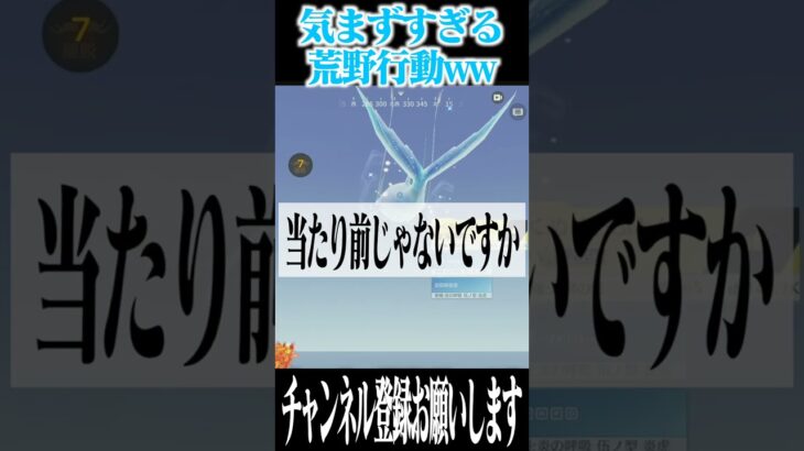 【荒野行動】気まずすぎる荒野行動wwwww