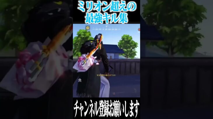 【荒野行動】ミリオン超えの最強キル集がやばいwwwww