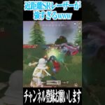 【荒野行動】この武器の最適解はこれですwwwww