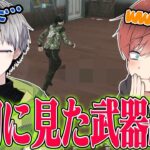 【荒野行動】久しぶりに皇帝さんと最初に武器縛りしたらまさかの結果になったwwwww