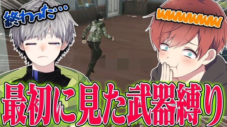 【荒野行動】久しぶりに皇帝さんと最初に武器縛りしたらまさかの結果になったwwwww