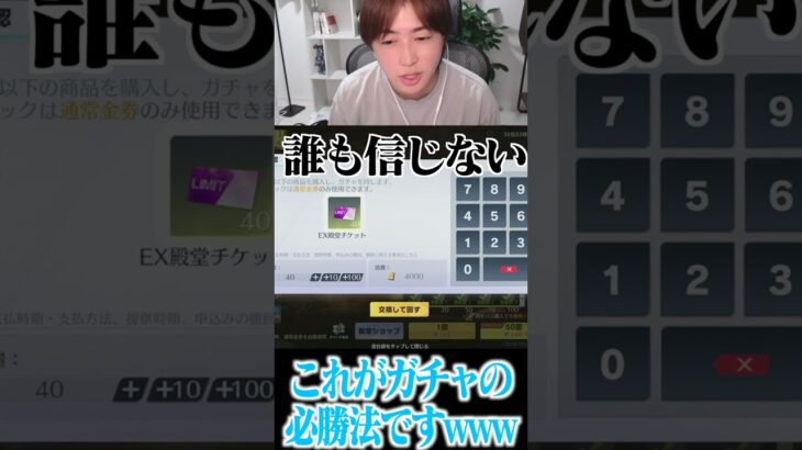 【荒野行動】これが荒野行動のガチャの必勝法です…wwwww