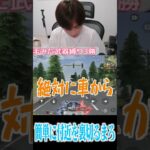 【荒野行動】付近を簡単に裏切るまろwwwww