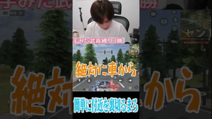 【荒野行動】付近を簡単に裏切るまろwwwww