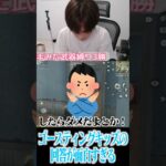 【荒野行動】ゴースティングキッズの回答が面白すぎたwwwww