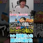 【荒野行動】ゴースティングするやつの末路が面白すぎたwwwwww