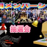 11月 討伐隊メンバーシップ配信【荒野行動】