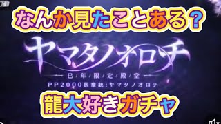 #ヤマタノオロチ　軍団活動「イベント」【荒野行動】1748PC版『KNIVES OUT』「荒野の光」　#荒野バババン8周年 #荒野行動 #荒野暴走ダンス #底辺まぁ【荒野無課金】