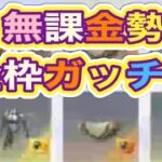 軍団活動「イベント」【荒野行動】1749PC版『KNIVES OUT』「荒野の光」　#荒野バババン8周年 #荒野行動 #荒野暴走ダンス #底辺まぁ【荒野無課金】