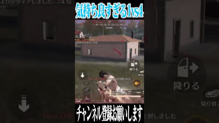 【荒野行動】気持ち良すぎる1vs4wwwww