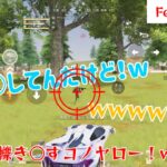 【荒野行動】物騒な3人組がまた大暴れしたようです