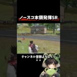 気合いの近砂4連‼️#shorts #荒野行動 #あでがえーる