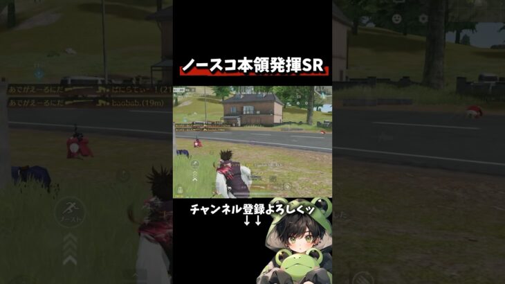 気合いの近砂4連‼️#shorts #荒野行動 #あでがえーる