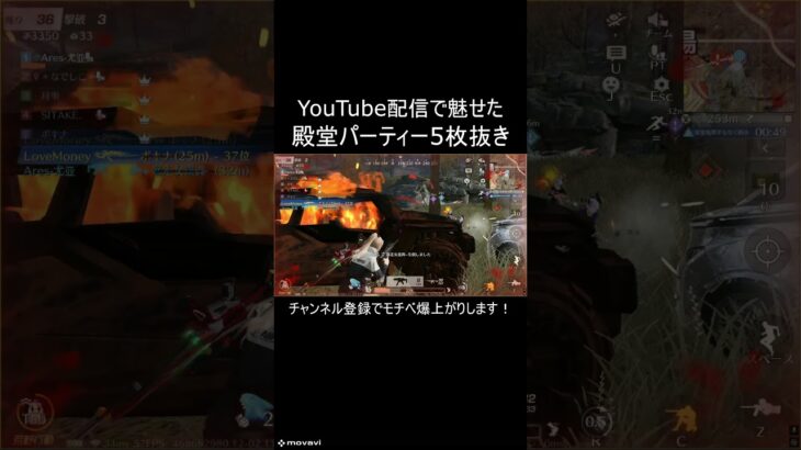 殿堂5枚抜き　味方さんありがとう。 #荒野行動#荒野行動pc版 #荒野pc  #荒野キル集  #shorts