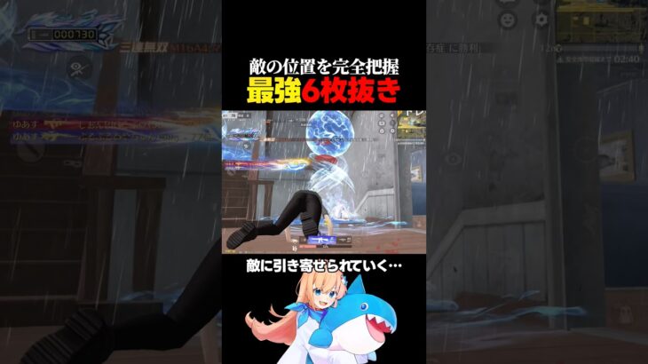 敵に吸い寄せられていく最強6枚抜き #荒野行動 #knivesout