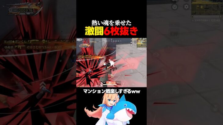 熱い魂を乗せた激闘6枚抜き #荒野行動 #knivesout