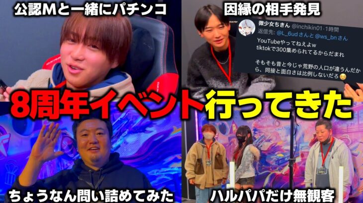 【荒野行動】8周年イベントが楽しすぎたｗｗｗ