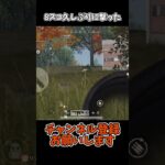 8スコ久しぶりに撃った【荒野行動】