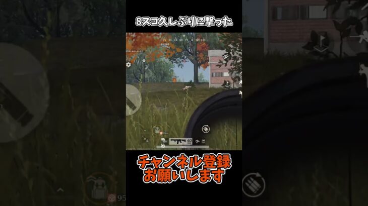 8スコ久しぶりに撃った【荒野行動】