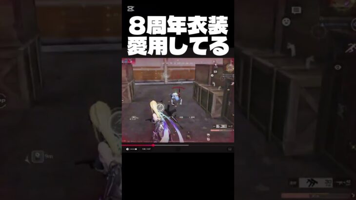 【荒野行動】誰よりも8周年衣装着てる人　#short #荒野バババン8周年