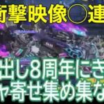 ＃8周年「蔵出しガチャ」〇連発！#ずんだもん【荒野行動】PC版『KNIVES OUT』「荒野の光」#荒野バババン8周年 #荒野行動 #荒野暴走ダンス #底辺まぁ【荒野無課金】