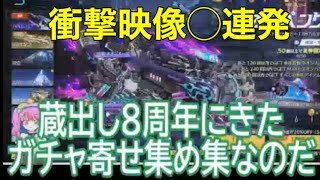 ＃8周年「蔵出しガチャ」〇連発！#ずんだもん【荒野行動】PC版『KNIVES OUT』「荒野の光」#荒野バババン8周年 #荒野行動 #荒野暴走ダンス #底辺まぁ【荒野無課金】