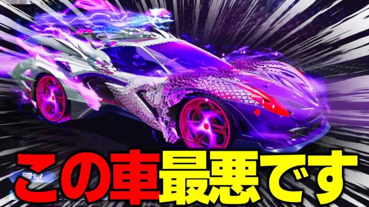 【荒野行動】新殿堂EVジープが最悪すぎるｗｗｗ