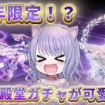 【荒野行動】巳年限定！新EX殿堂の確定演出に惑わされたww