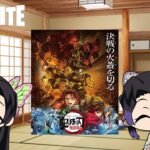 【鬼滅の刃】胡蝶姉妹映画の感想いいます【フォートナイト蝶姉妹映画の感想いいます【Fortnite】【声真似】