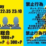 【荒野行動　大会生配信】GB Over AVG25  Room 1Dayリーグ