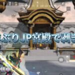 【荒野行動】JP宮殿で通用するスリ撃ち練習！！配信！！！！【ペニンシュラ】