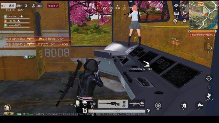 荒野行動PC版 ゆるゆるライブ配信