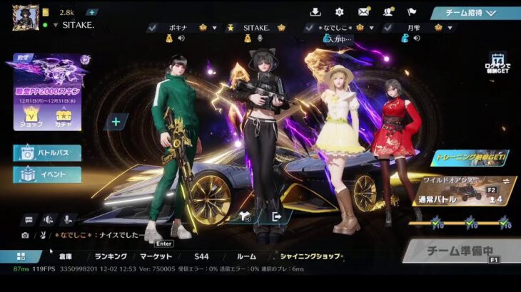 荒野行動PC版 ゆるゆるライブ配信