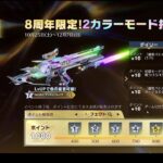 荒野行動PC版 ゆるゆるライブ配信