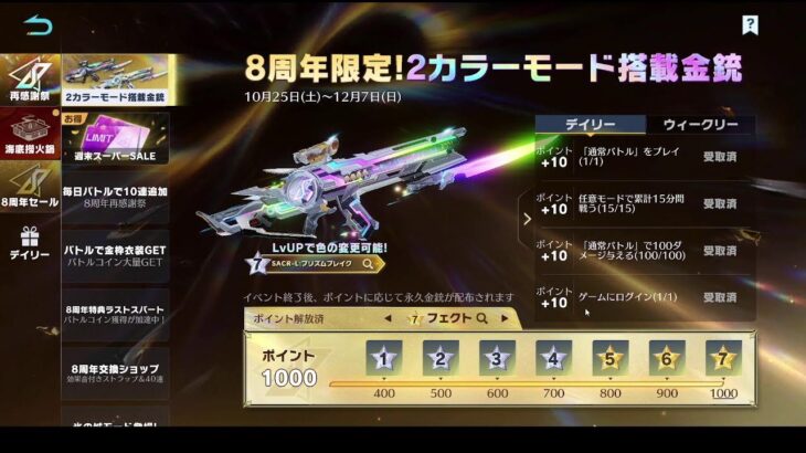 荒野行動PC版 ゆるゆるライブ配信