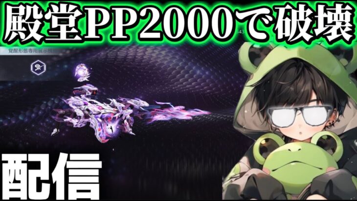 【荒野行動】殿堂PP2000で破壊する配信