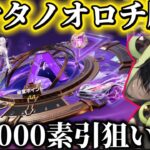 【荒野行動】初殿堂PP2000を素引狙いでまさかのGET⁉️紫がカッコよ過ぎて回してたら…【ヤマタノオロチ殿堂】