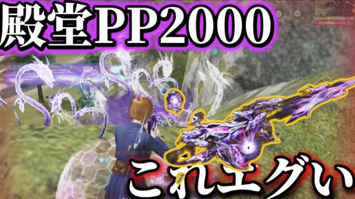 【荒野行動】殿堂PP2000持ってない人見ない方がいい‼️カッコよく最強なPPで破壊しすぎたwww