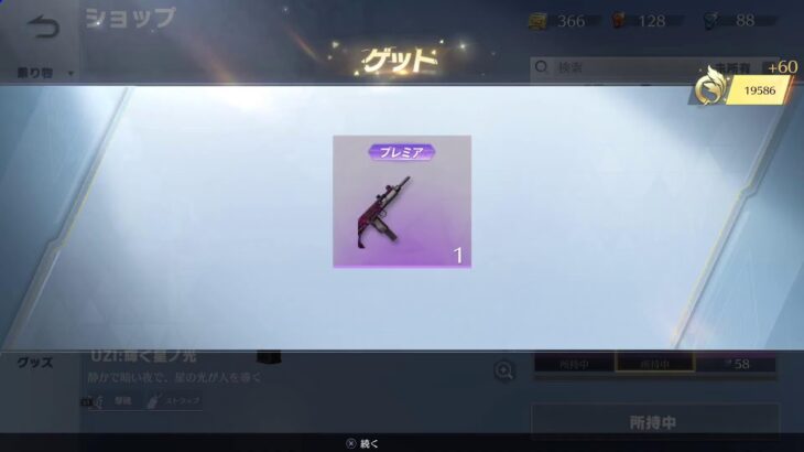 PS5/荒野行動/2025/12’1’6’56